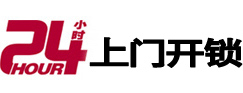 高青市极速锁行 - 高青极速开锁行